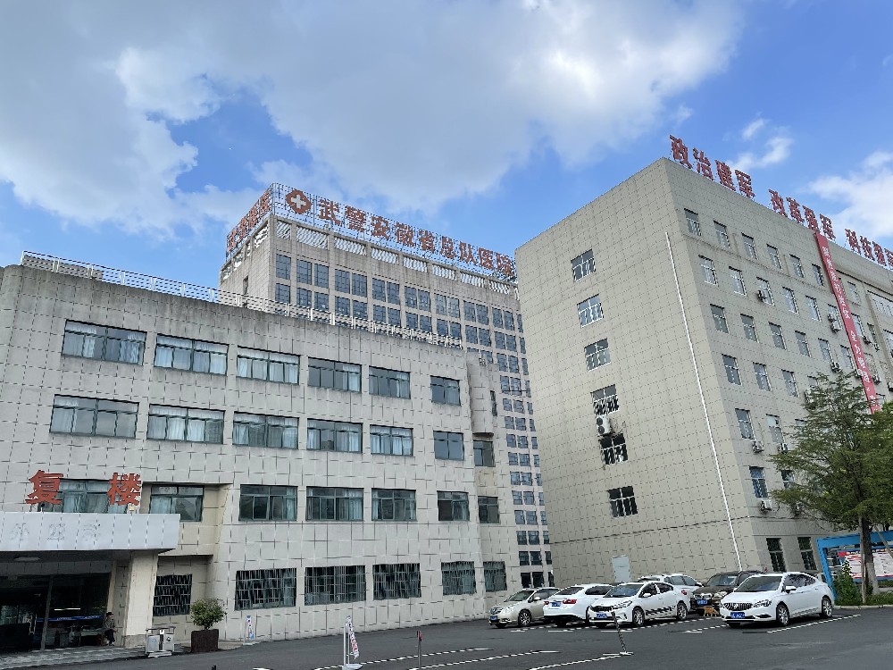 武警安徽省總隊醫院
