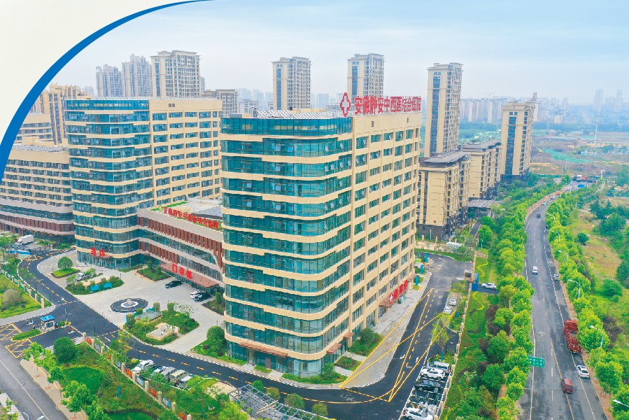 安徽靜安中西醫結合醫院