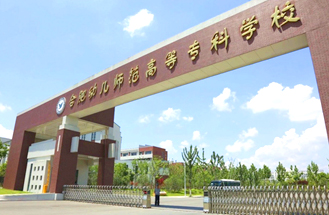 合肥幼兒師范高等?？茖W校蓄電池采購項目