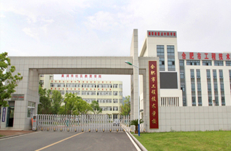 合肥市工程技術學校微模塊通道采購項目