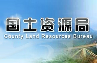 安徽省某縣國(guó)士資源局蓄電池采購(gòu)項(xiàng)目
